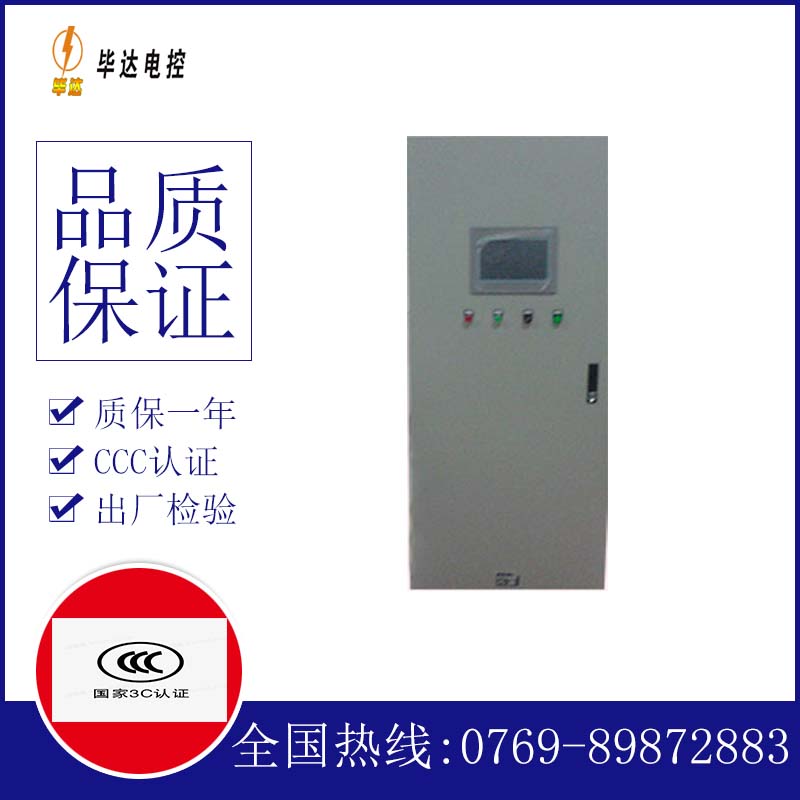 博白水泵控制柜
